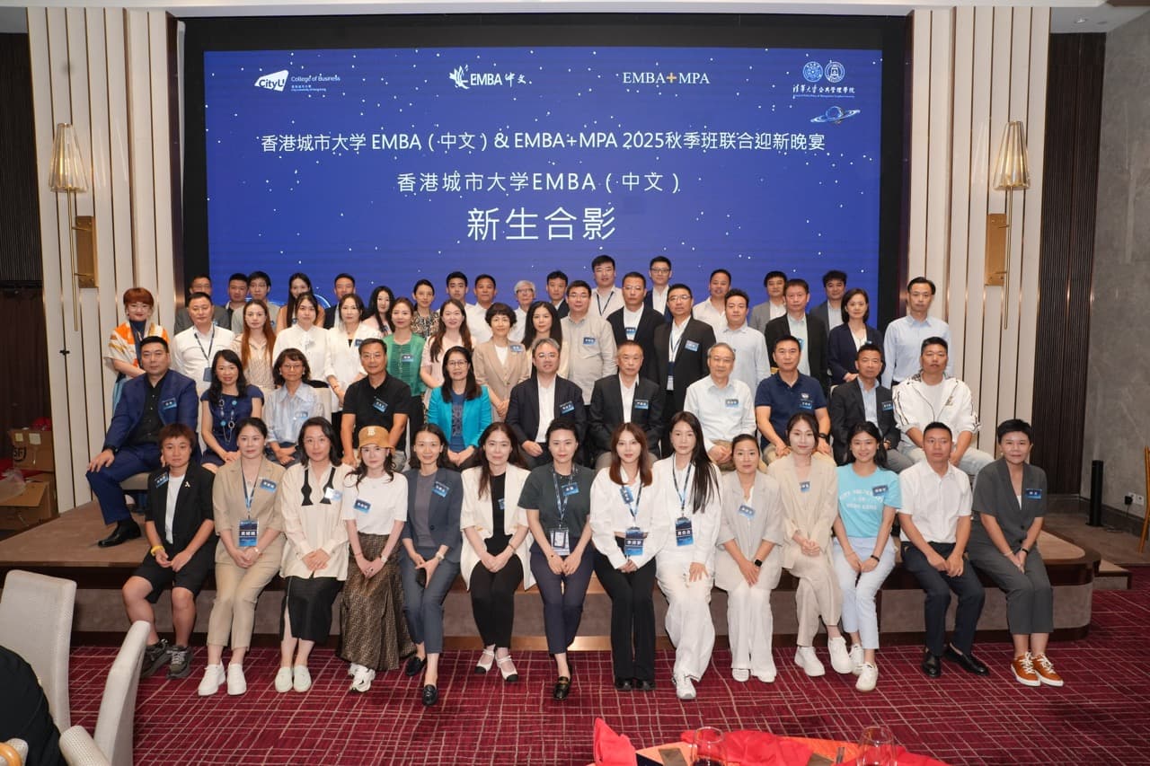 CityU EMBA & EMBA+MPA Gala Dinner 2025