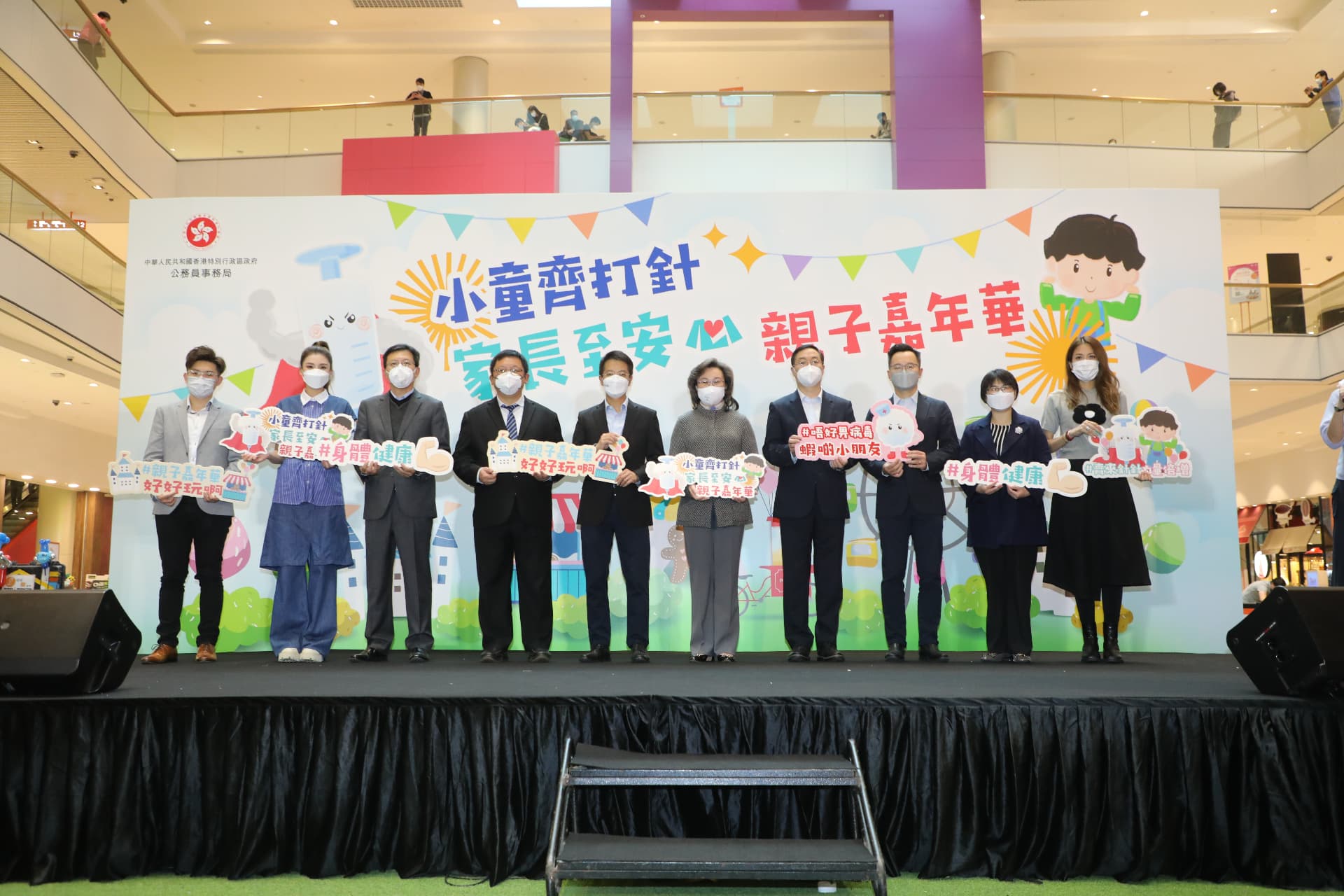 Parent-Child Health Carnival